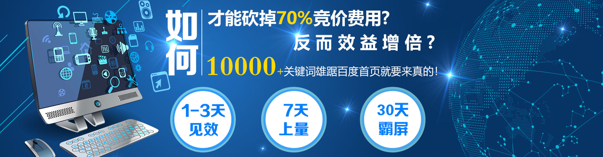 舒城百度推广托管