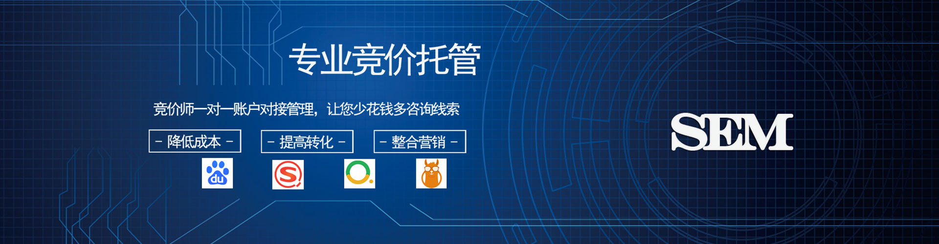 舒城sem主管